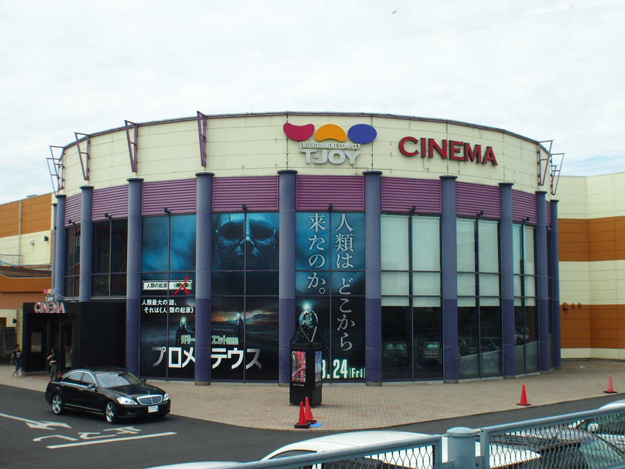 その他　T・ジョイ 蘇我（その他）まで1270m