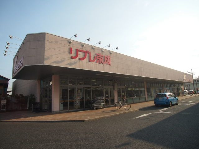 スーパー　リブレ京成ミナーレ本千葉店（スーパー）まで681m