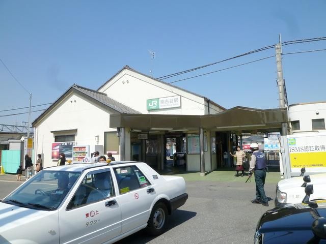 その他　南古谷駅（その他）まで400m