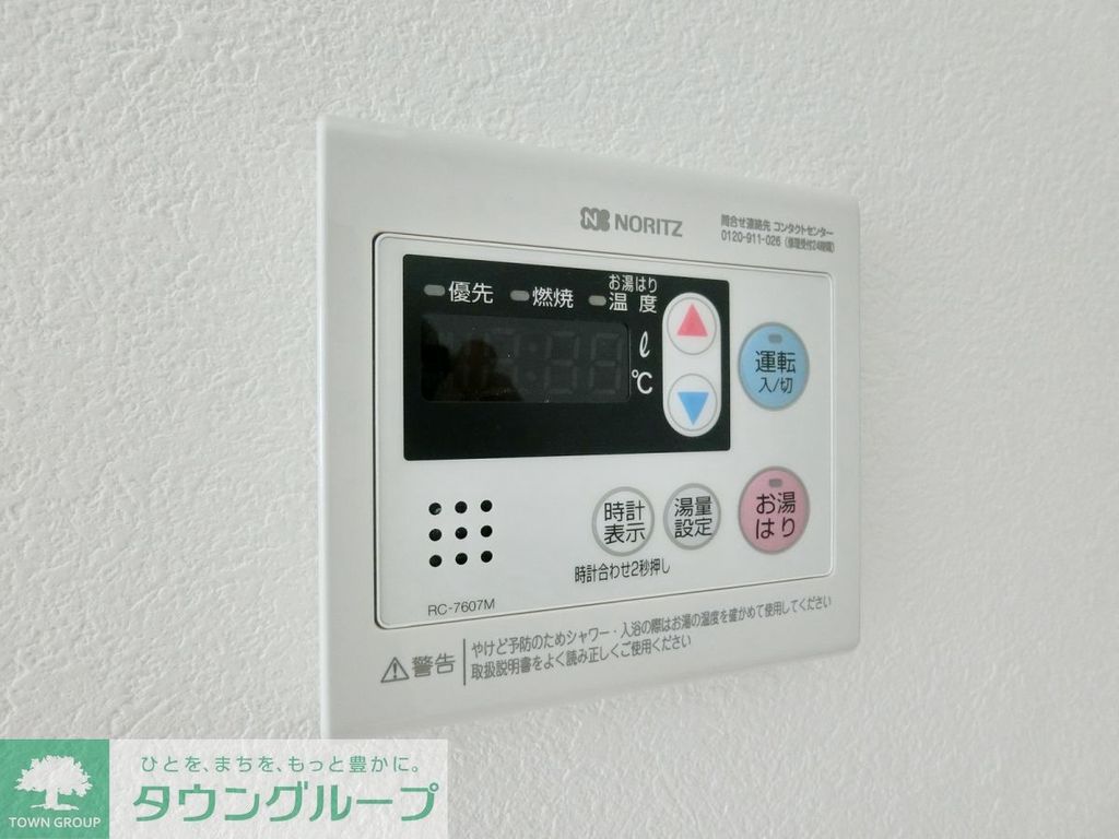その他設備　設備