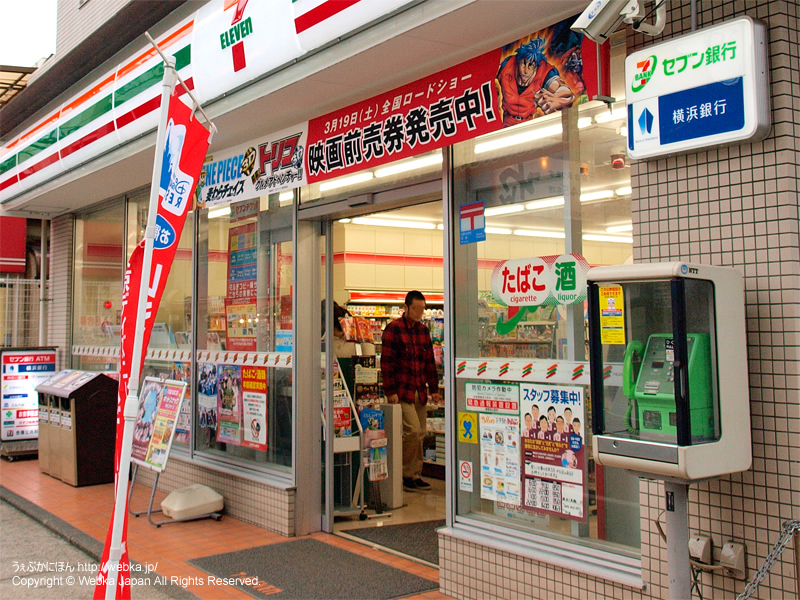 コンビニ　セブンイレブン横浜六角橋店（コンビニ）まで214m