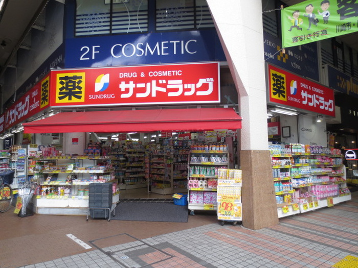 ドラックストア　サンドラッグ川崎駅前大通り店（ドラッグストア）まで66m