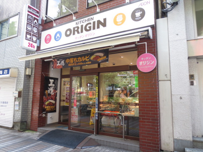 その他　オリジン弁当川崎小川町店（その他）まで190m