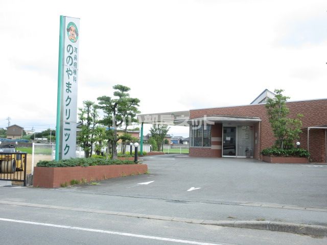 病院　ののやまクリニック（病院）まで1866m