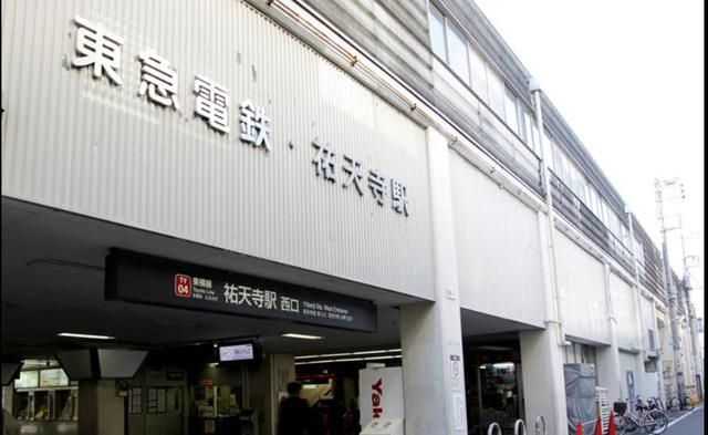 その他　祐天寺駅（その他）まで800m