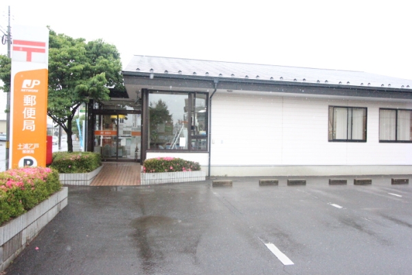 その他　土浦乙戸郵便局（その他）まで621m