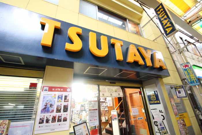 その他　TSUTAYA西荻窪店（その他）まで900m