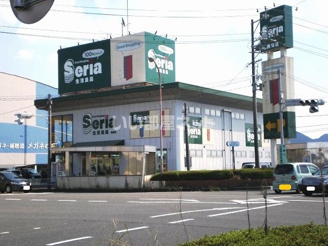 その他　Seria(セリア) 長良店（その他）まで593m