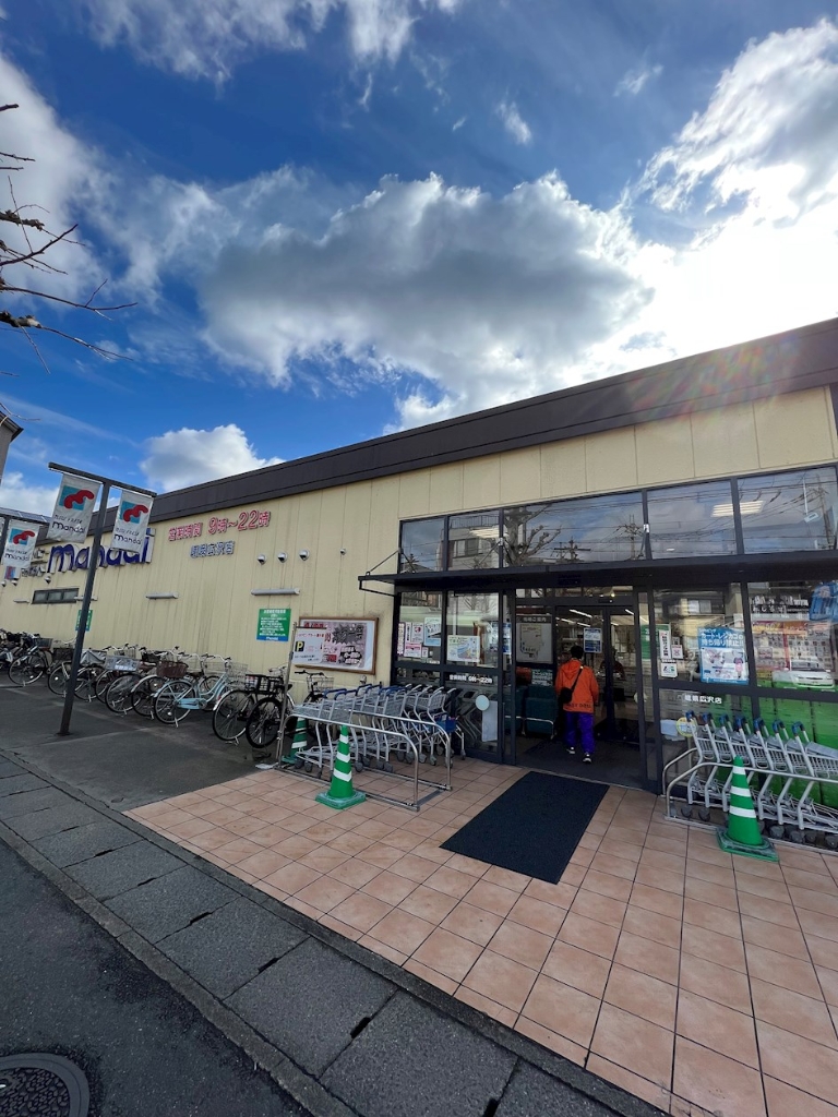 スーパー　mandai(万代) 嵯峨広沢店（スーパー）まで486m
