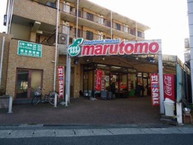 その他　スーパーマルトモ小机店（その他）まで768m