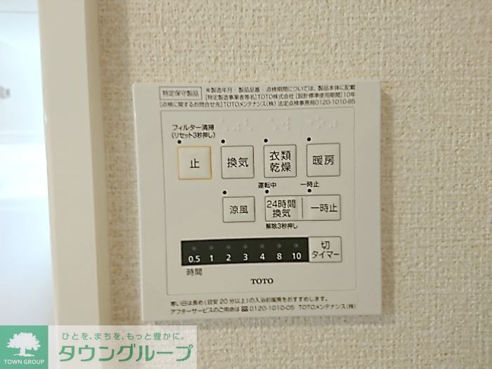 その他設備　設備