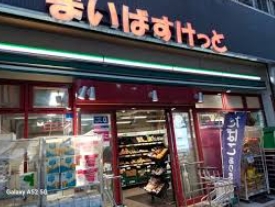 スーパー　まいばすけっと千駄木2丁目店（スーパー）まで453m