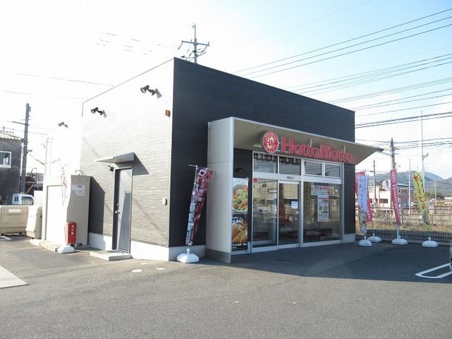 飲食店　ほっともっと防府植松店（飲食店）まで450m