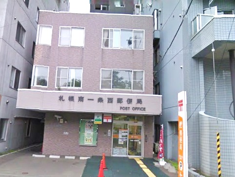 郵便局　札幌南一条西郵便局（郵便局）まで305m