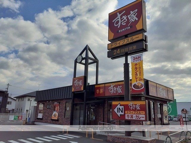 飲食店　すき家さん（飲食店）まで650m