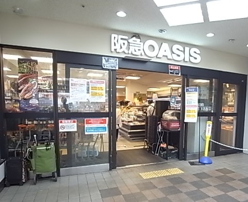 スーパー　阪急OASIS(阪急オアシス) 六甲店（スーパー）まで502m