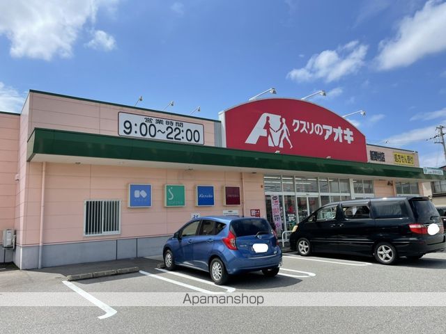ドラックストア　クスリのアオキ　新野村店（ドラッグストア）まで423m