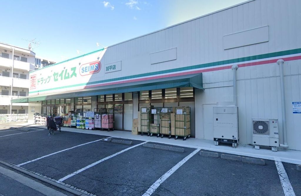 ドラックストア　ドラッグセイムス加平店（ドラッグストア）まで10m