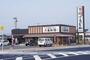 飲食店　丸亀製麺鹿児島吉野店（飲食店）まで1644m