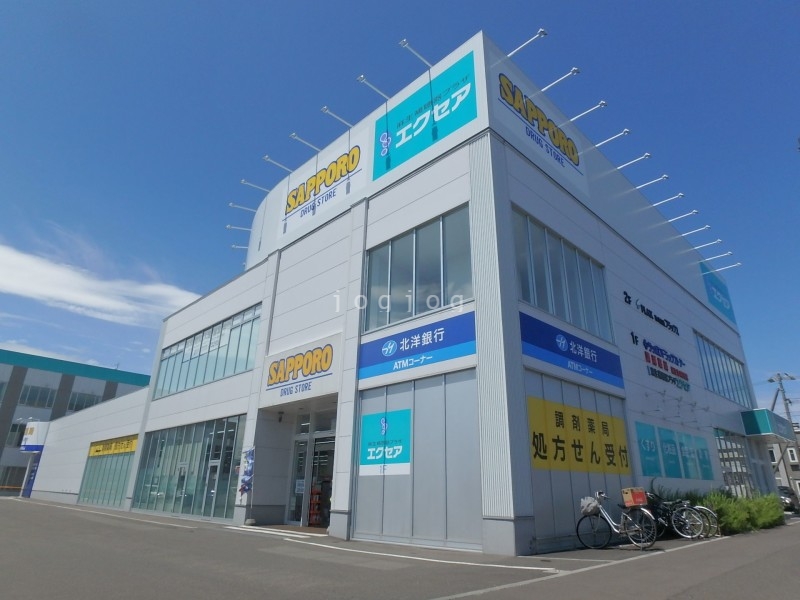 ドラックストア　サツドラ麻生北40条店（ドラッグストア）まで479m