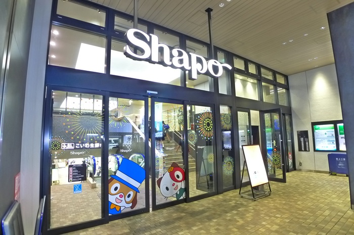 ショッピングセンター　シャポー小岩（マクドナルド、成城石井など）（ショッピングセンター）まで74m