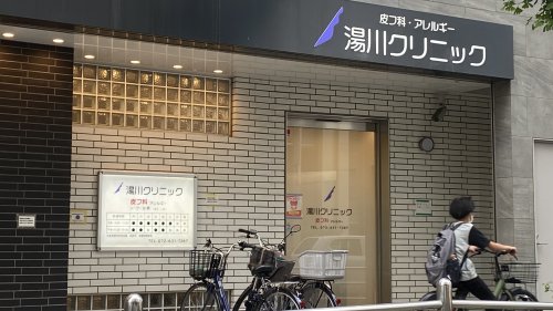 病院　湯川lクリニック（病院）まで643m