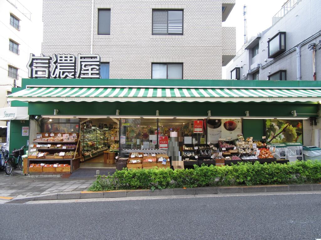 スーパー　信濃屋野沢店（スーパー）まで314m