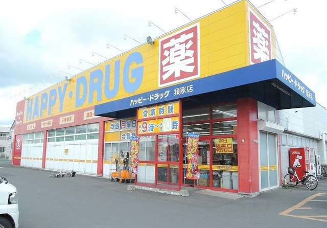 ドラックストア　ハッピー・ドラッグ八戸類家店（ドラッグストア）まで417m