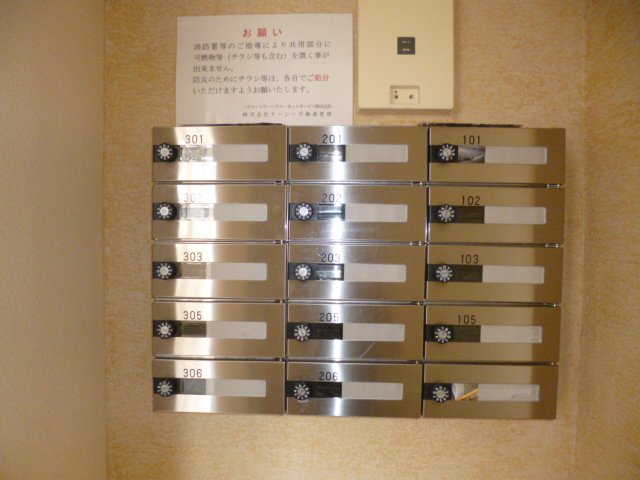 その他共有部分