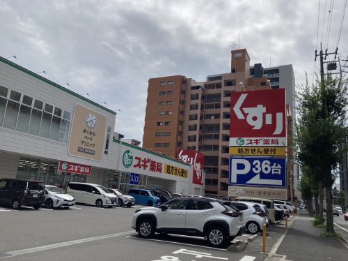 ドラックストア　スギ薬局正木店（ドラッグストア）まで579m