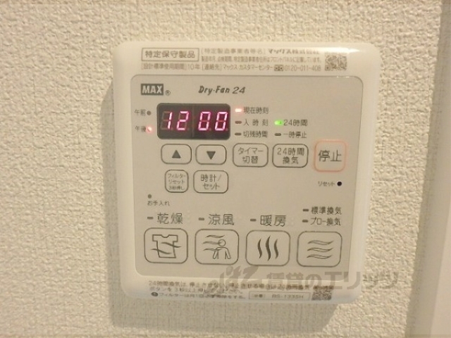 その他設備　浴室乾燥機
