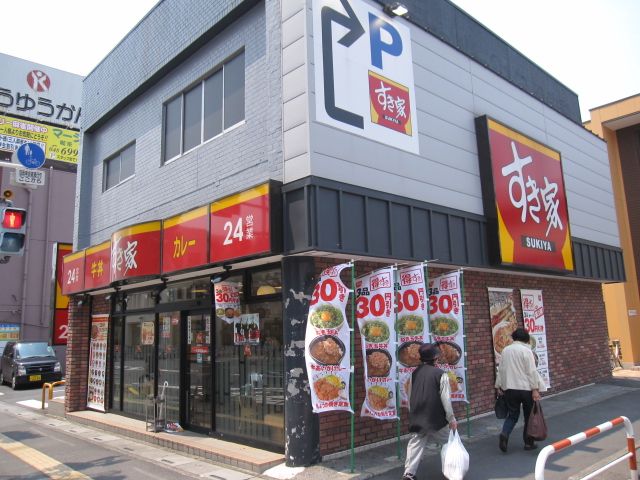 飲食店　すき家 上尾駅西口店（飲食店）まで196m