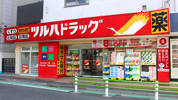ドラックストア　ツルハドラッグ柿の木坂店（ドラッグストア）まで606m