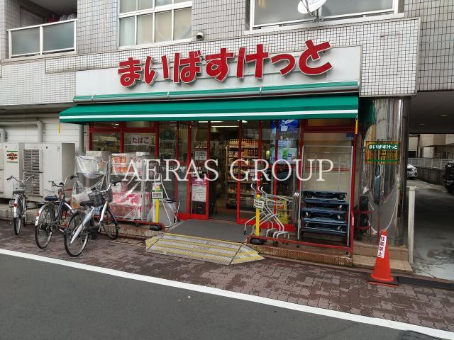 スーパー　まいばすけっと南蒲田1丁目店（スーパー）まで213m