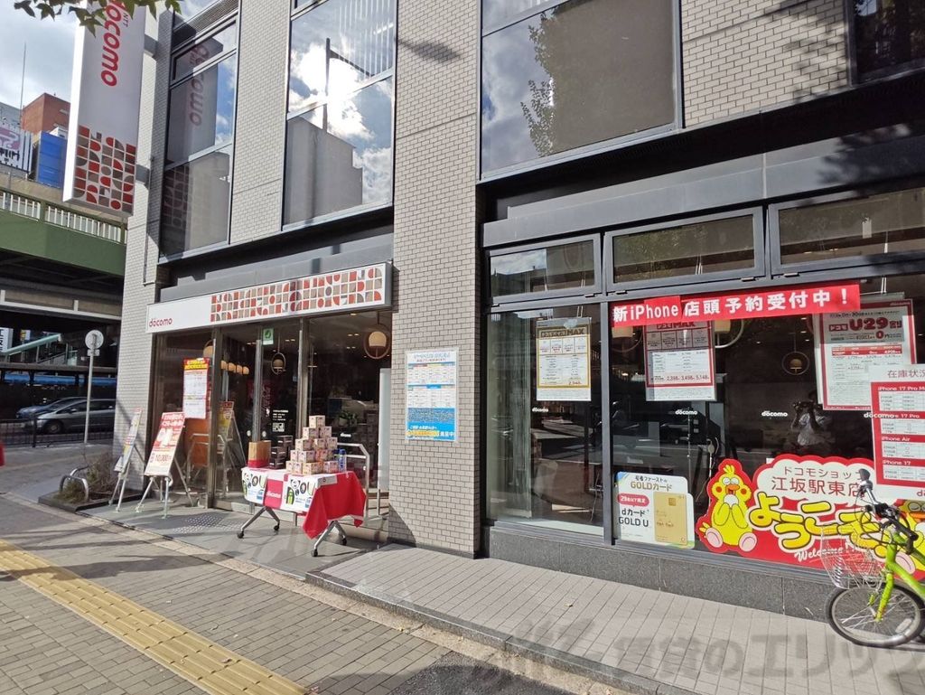 その他　ドコモショップ江坂駅東店（その他）まで250m