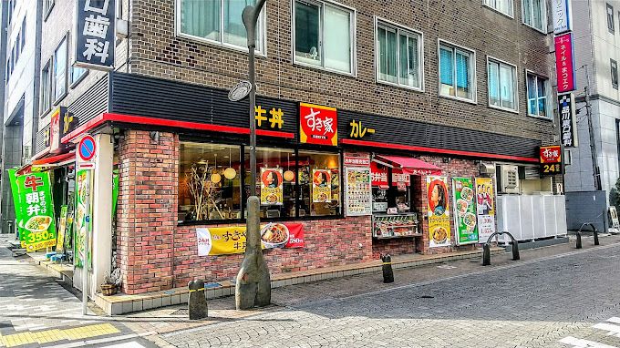 飲食店　すき家 港南二丁目店（飲食店）まで252m