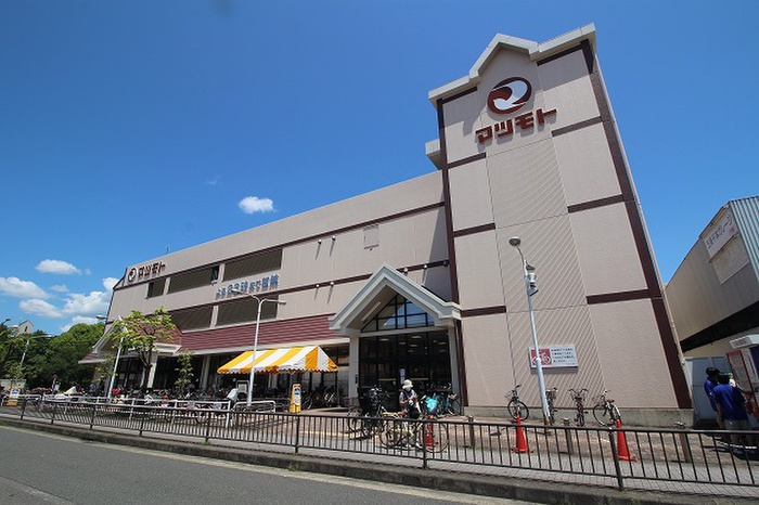 スーパー　マツモト五条店（スーパー）まで440m