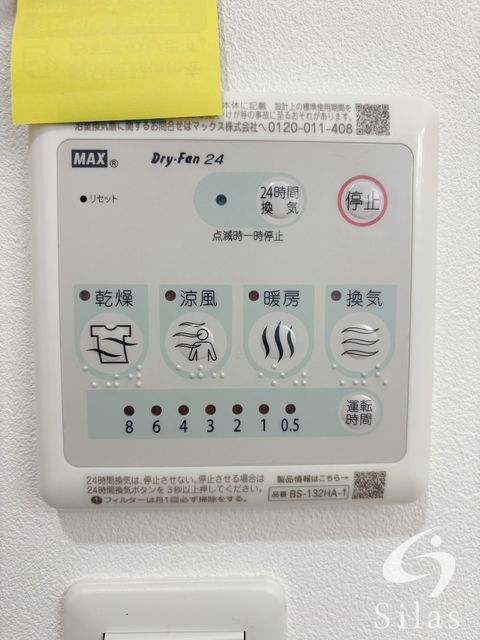 その他　同仕様