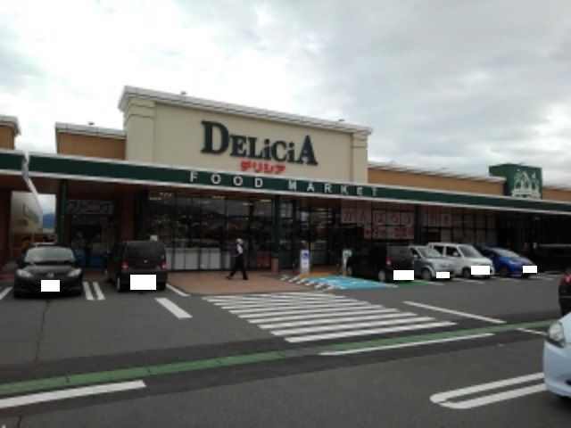 スーパー　デリシア豊野店（スーパー）まで2800m