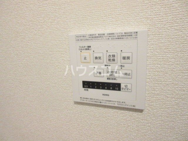 その他設備