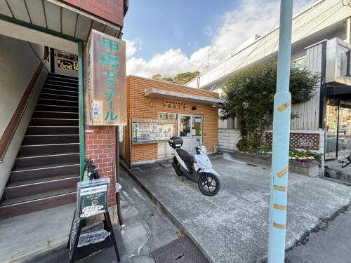 警察署・交番　西宮警察署甲陽園交番（警察署・交番）まで411m