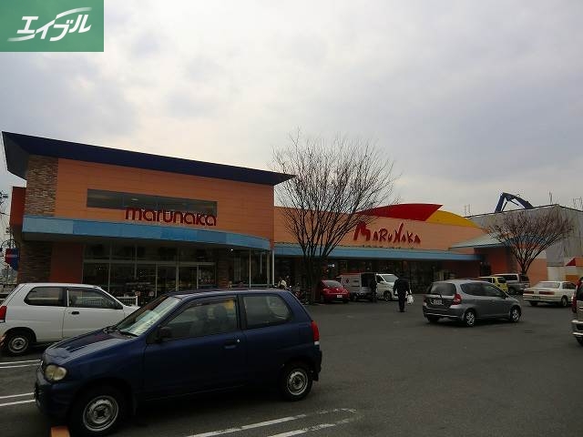 スーパー　山陽マルナカ高柳店（スーパー）まで303m