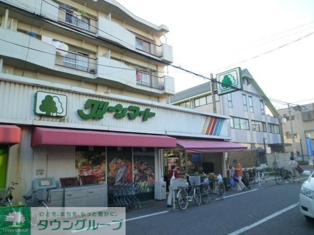 スーパー　グリーンマート（スーパー）まで648m