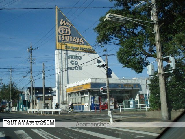 レンタルビデオ　ＴＳＵＴＡＹＡ（レンタルビデオ）まで850m