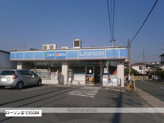 コンビニ　ローソン（コンビニ）まで850m