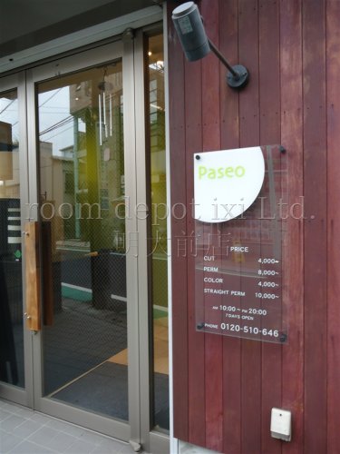 その他　Paseo（その他）まで239m