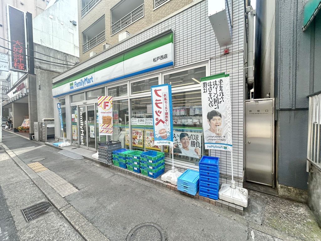 コンビニ　ファミリーマート松戸西店（コンビニ）まで270m