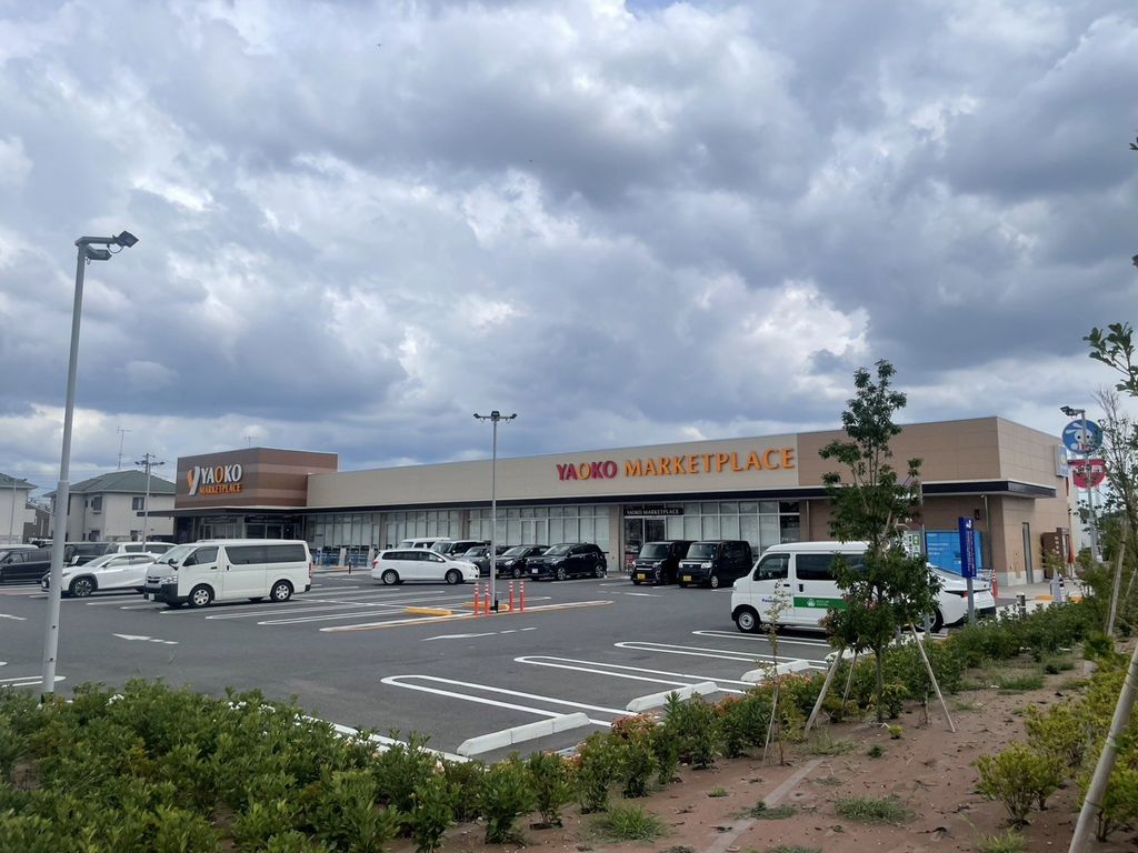 スーパー　ヤオコー 松戸古ケ崎店（スーパー）まで1500m