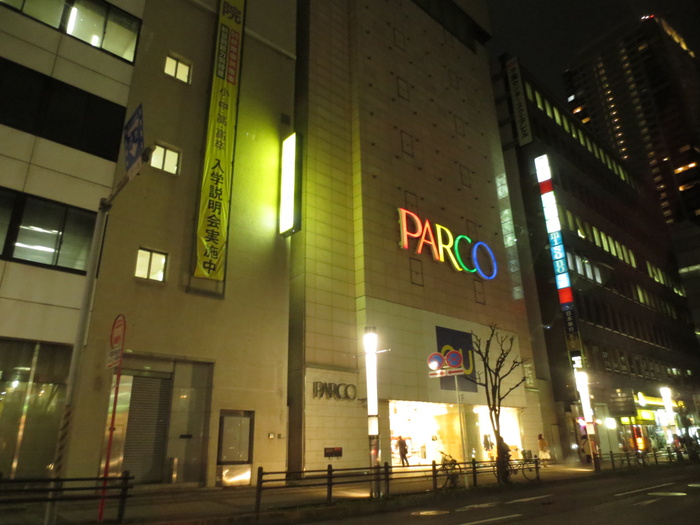 ショッピングセンター　千葉PARCO（ショッピングセンター）まで617m