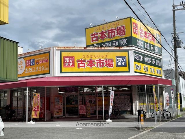 その他　古本市場長吉長原店（その他）まで632m